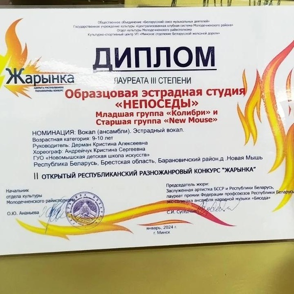 Конкурс "Жарынка"