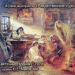 Рождественские чудеса