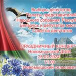 Праздничный концерт