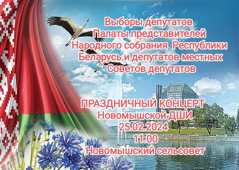 Праздничный концерт