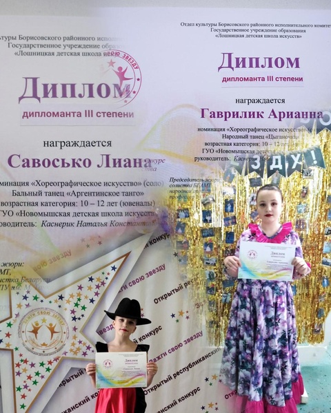 VII Открытый республиканский конкурс детского и юношеского творчества » Зажги свою звезду»