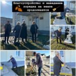 29.03.2025 — субботник