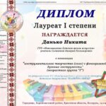 VII Международный фестиваль-конкурс детского творчества «ПАЛИТРА ЗВЁЗД»