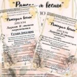 Республиканский конкурс исполнительских искусств «Рапсодия весны»