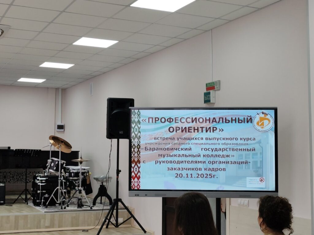 "Профессиональный ориентир".