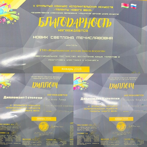 V открытый конкурс исполнительских искусств » Таланты нового века»
