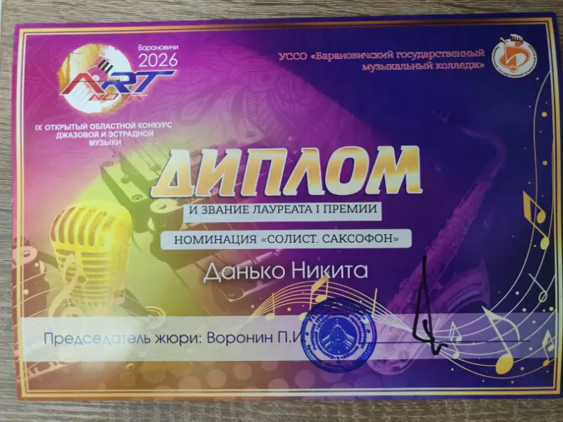 26 марта X открытый областной конкурс джазовой и эстрадной музыки